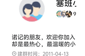 曾经的塞班论坛去哪里了？