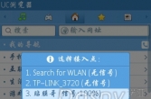 重大发现：解决塞班无法连中文Wifi上网问题