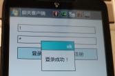 WM聊天室绿色版（类似微信QQ）自主开发的（免费）