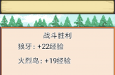 JAVA游戏石器时代2神龙骑士