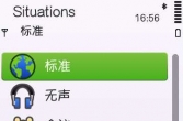 诺基亚个性情景Nokia Situations v2.06 S60v5英文版