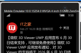 我做了一款第三方的Windows10Mobile微博客户端