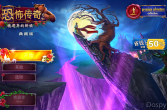 【WP8.x】恐怖传奇_被遗弃的新娘 Grim Legends (Full) v1.0.0.3