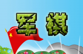 【WP8.x】军棋免费版 Junqi application v1.1.0.0
