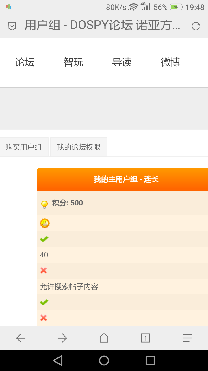 Screenshot_2018-07-28-19-48-38.png