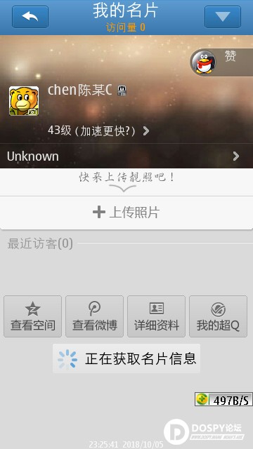 SuperScreenshot0129.jpg