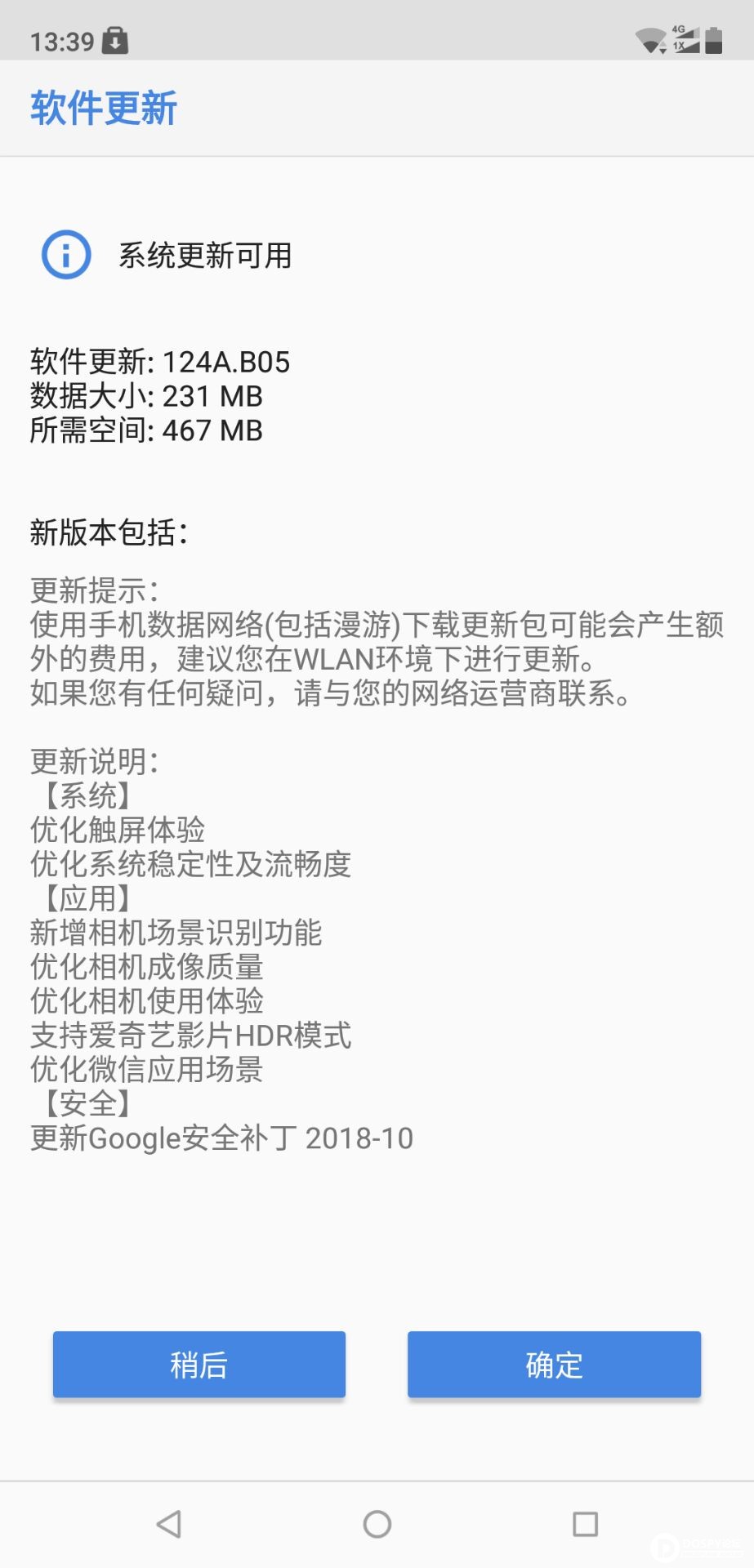 【系统更新】诺基亚X7 现已更新 10月更新