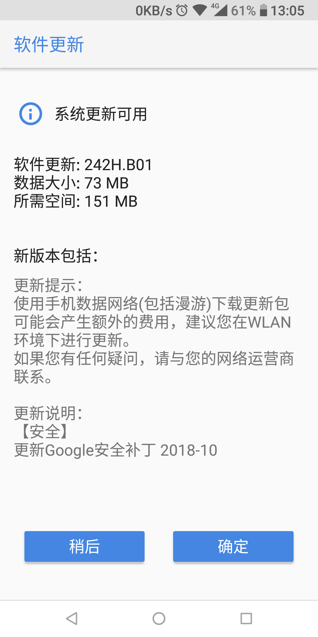 Nikia 7 plus 1062收到242H.B01（10月）更新，没有pie