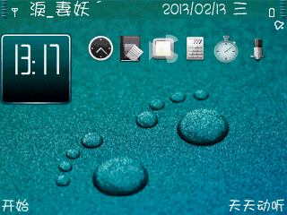 水珠脚印