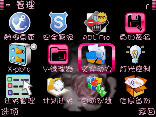 文件动力