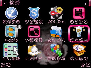 灯光控制