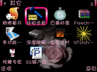 终极录音