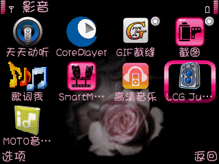 LCG播放器