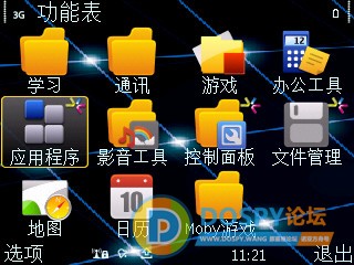 SuperScreenshot0172.jpg