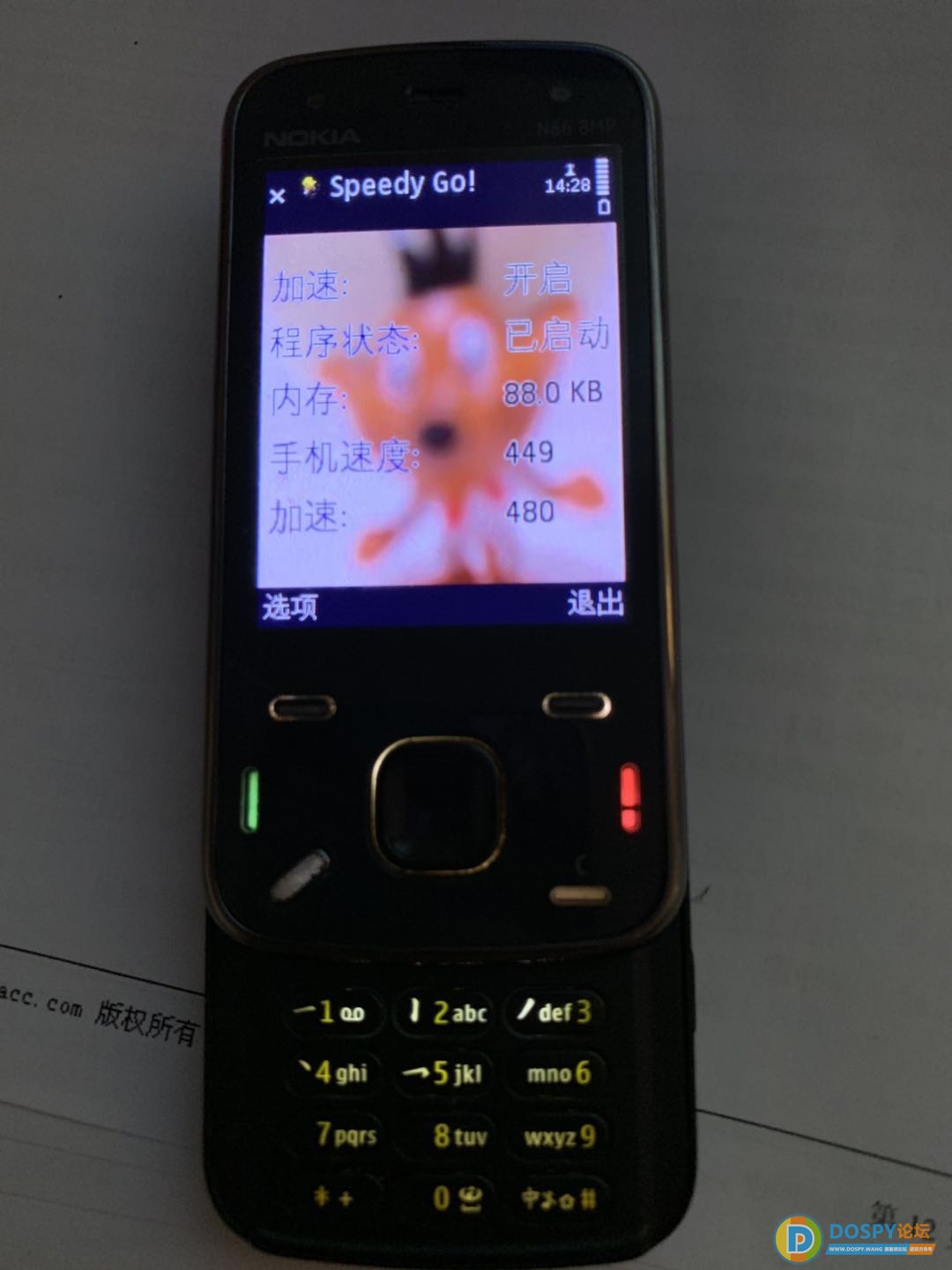 N86超频