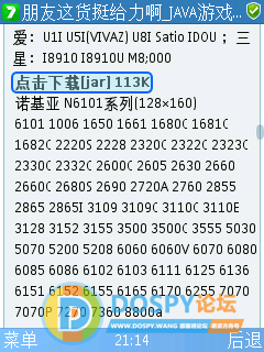 SuperScreenshot0025.jpg