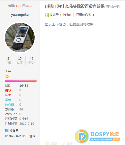 QQ截图20190919234450.png