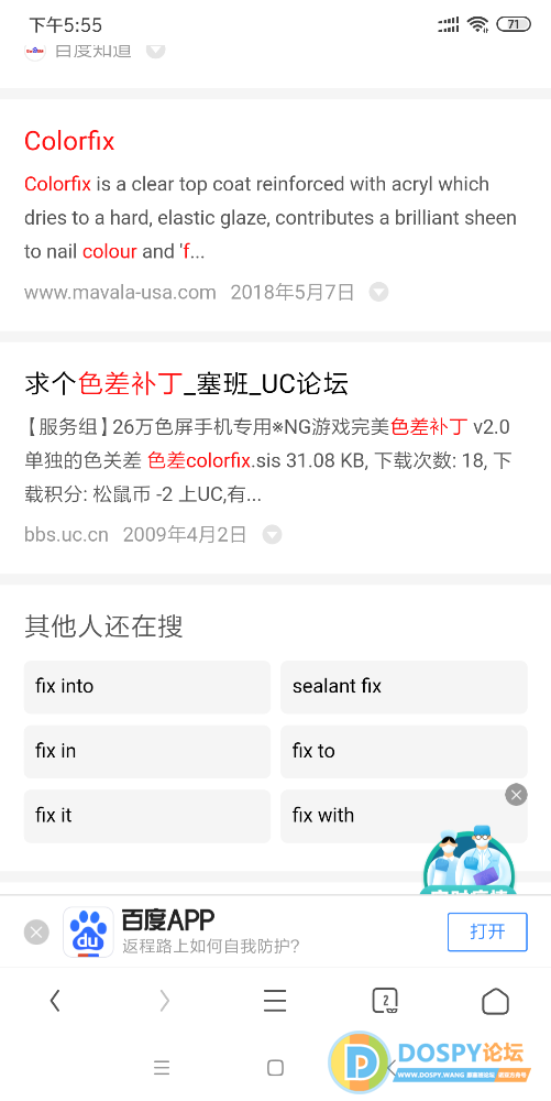 Screenshot_2020-02-16-17-55-35-613_com.UCMobile.png