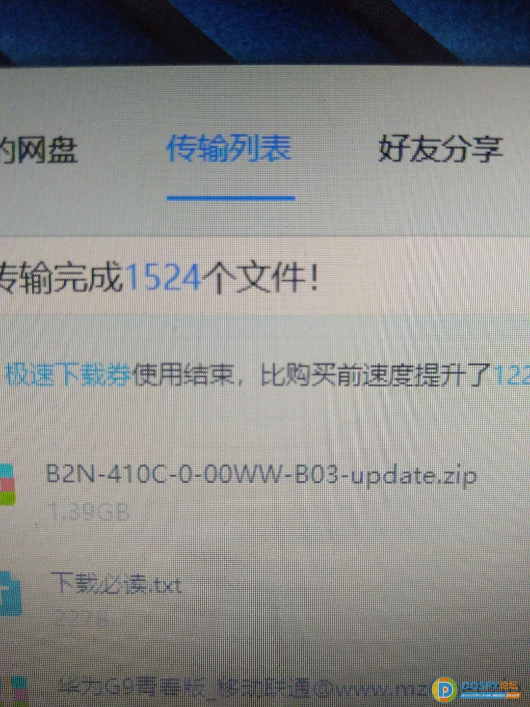 刷的这个包，放在根目录，然后用#*#*的方式升级的