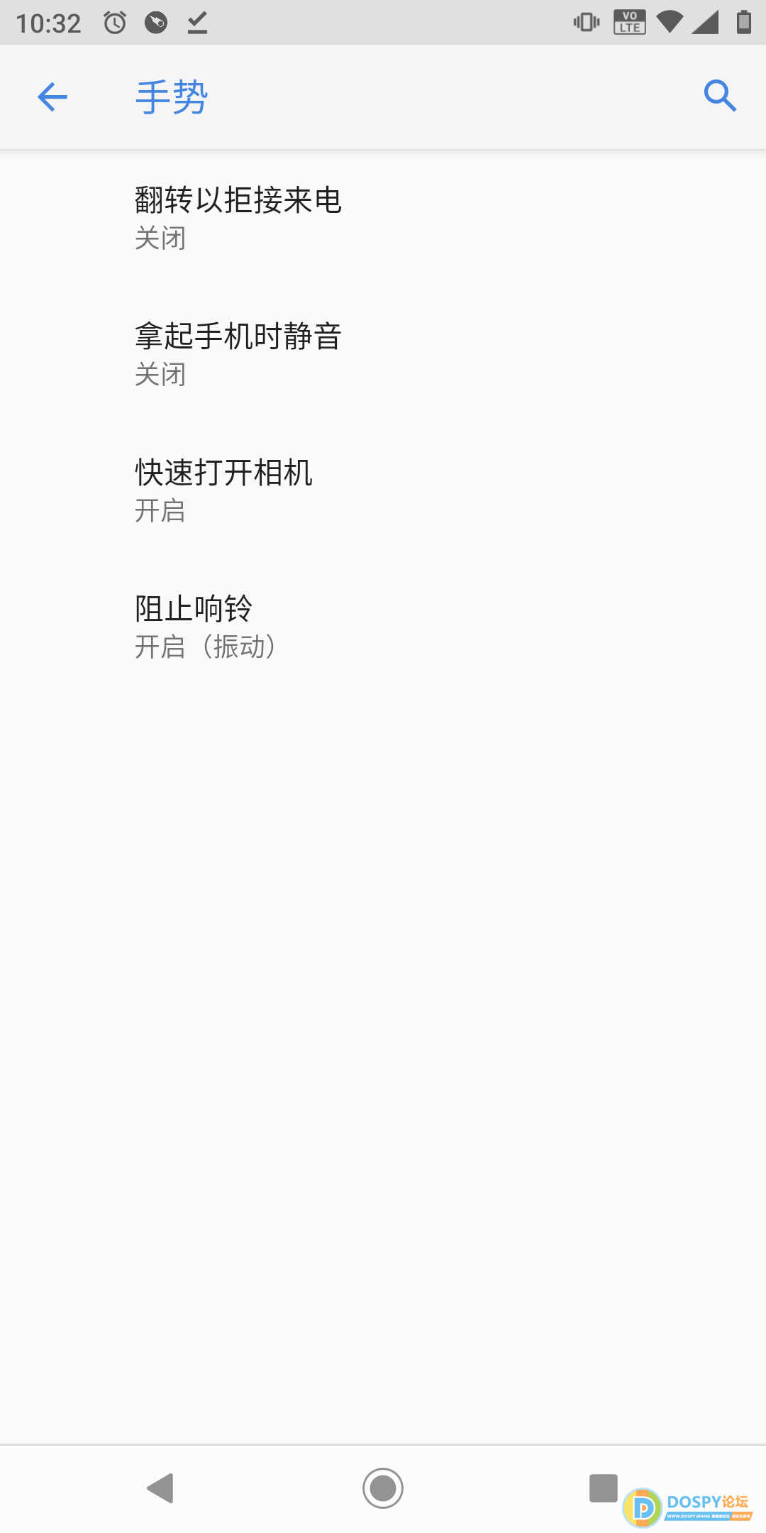 没有全局手势