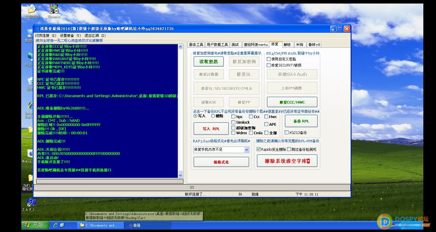 捕获.JPG