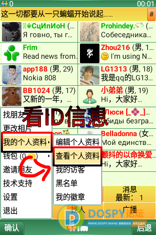 看ID信息