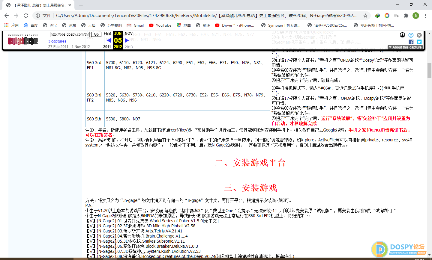 TIM截图20200621225019.png