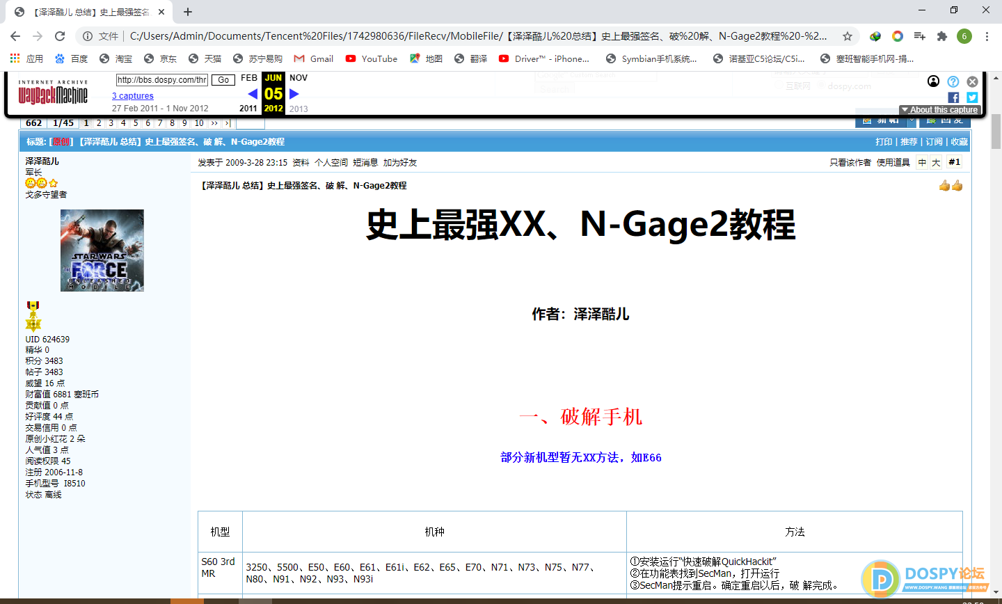 TIM截图20200621225013.png