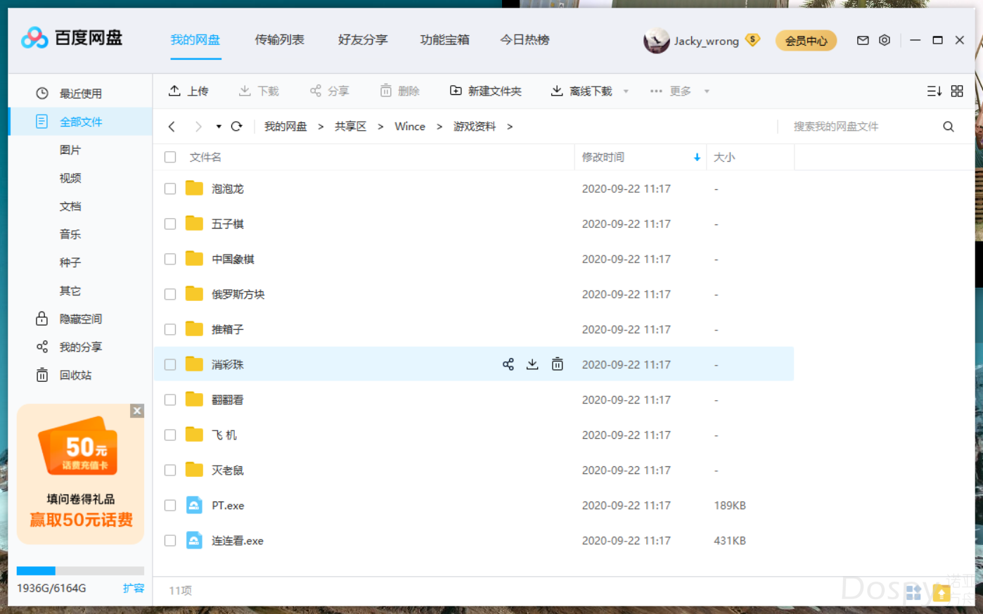 微信截图_20200922121359.png