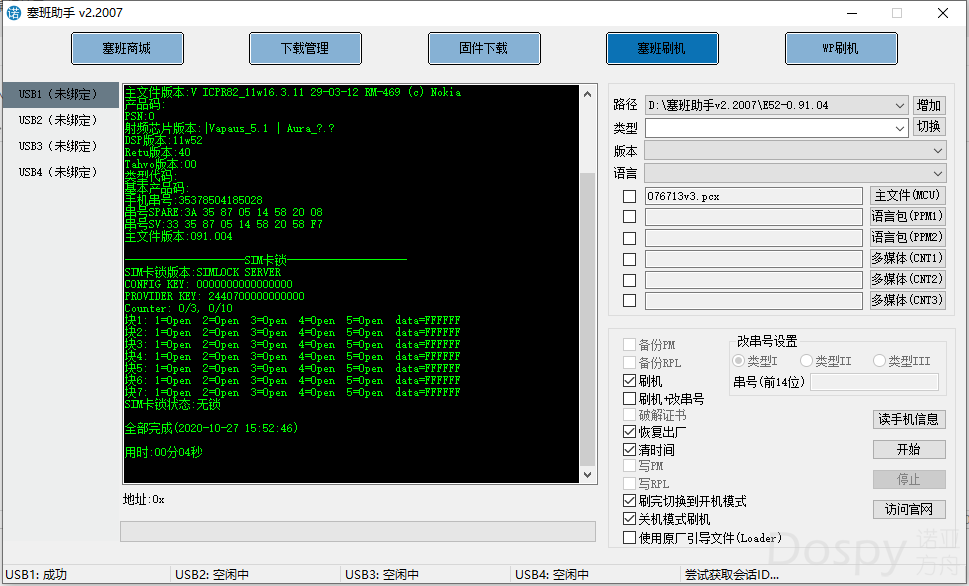 QQ截图20201027155340.png