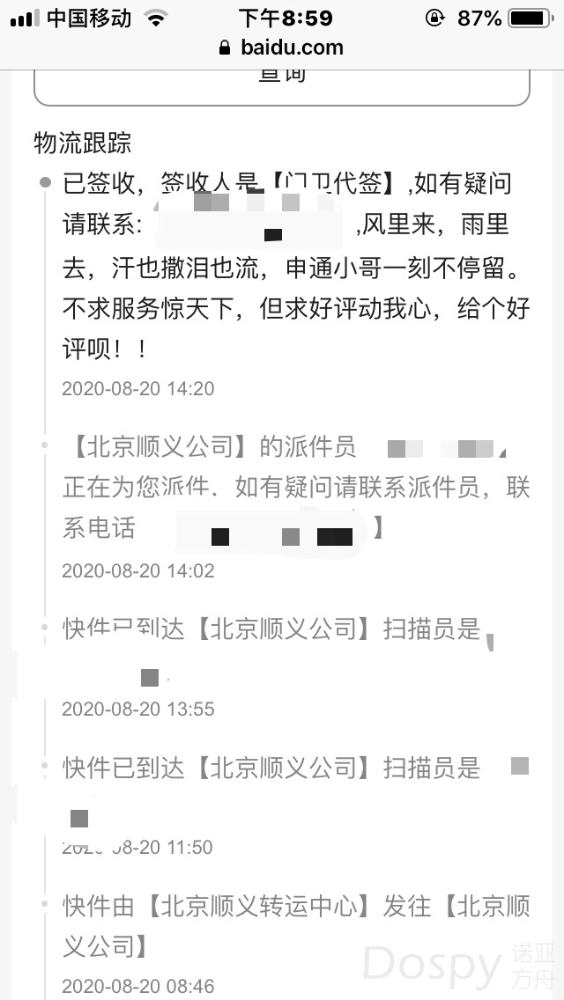 0C5BD8F7-5440-4FB5-A669-2629E1047519.jpeg