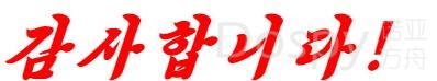 谢谢大佬！！！