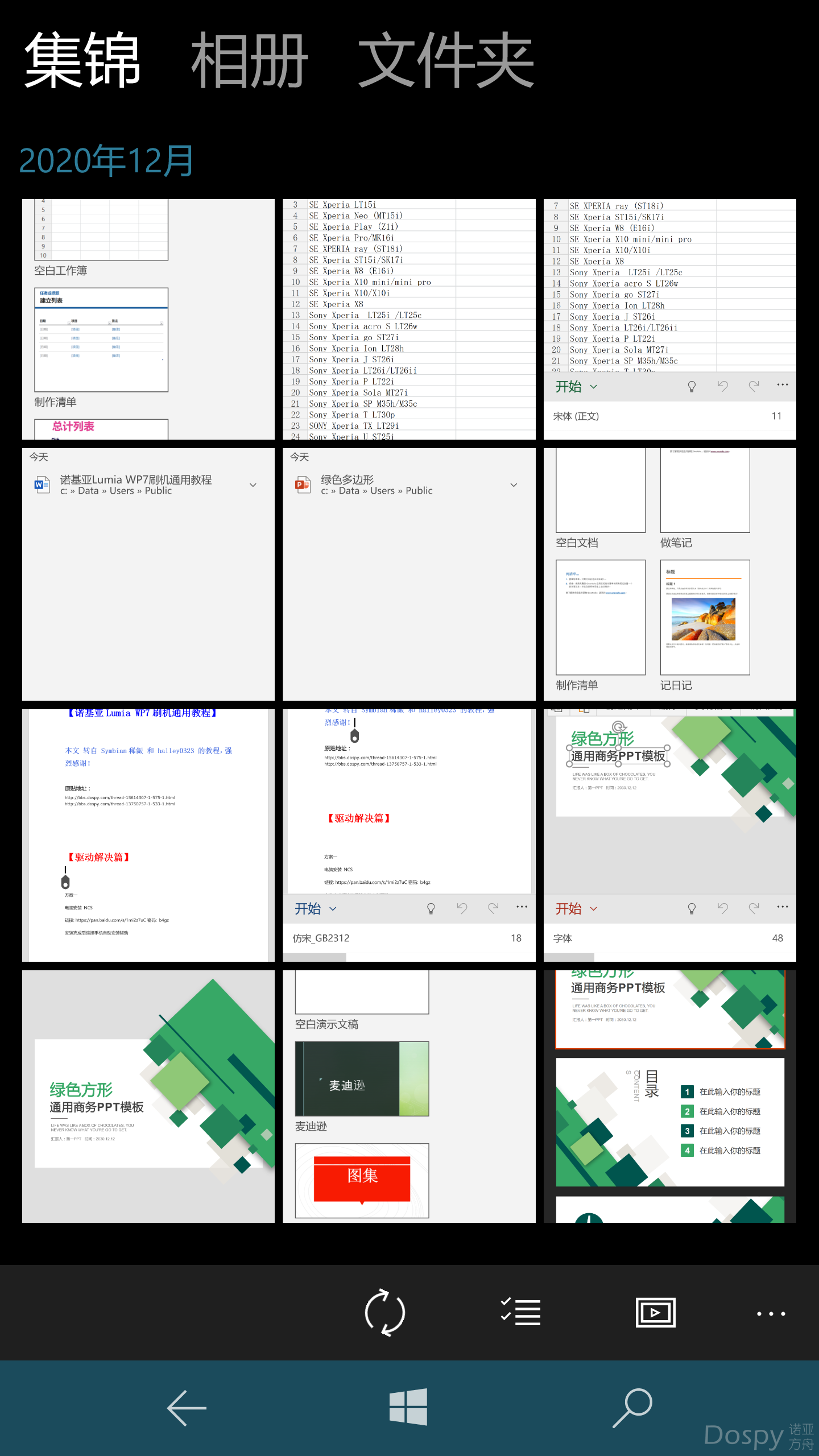 wp_ss_20201211_0005.png