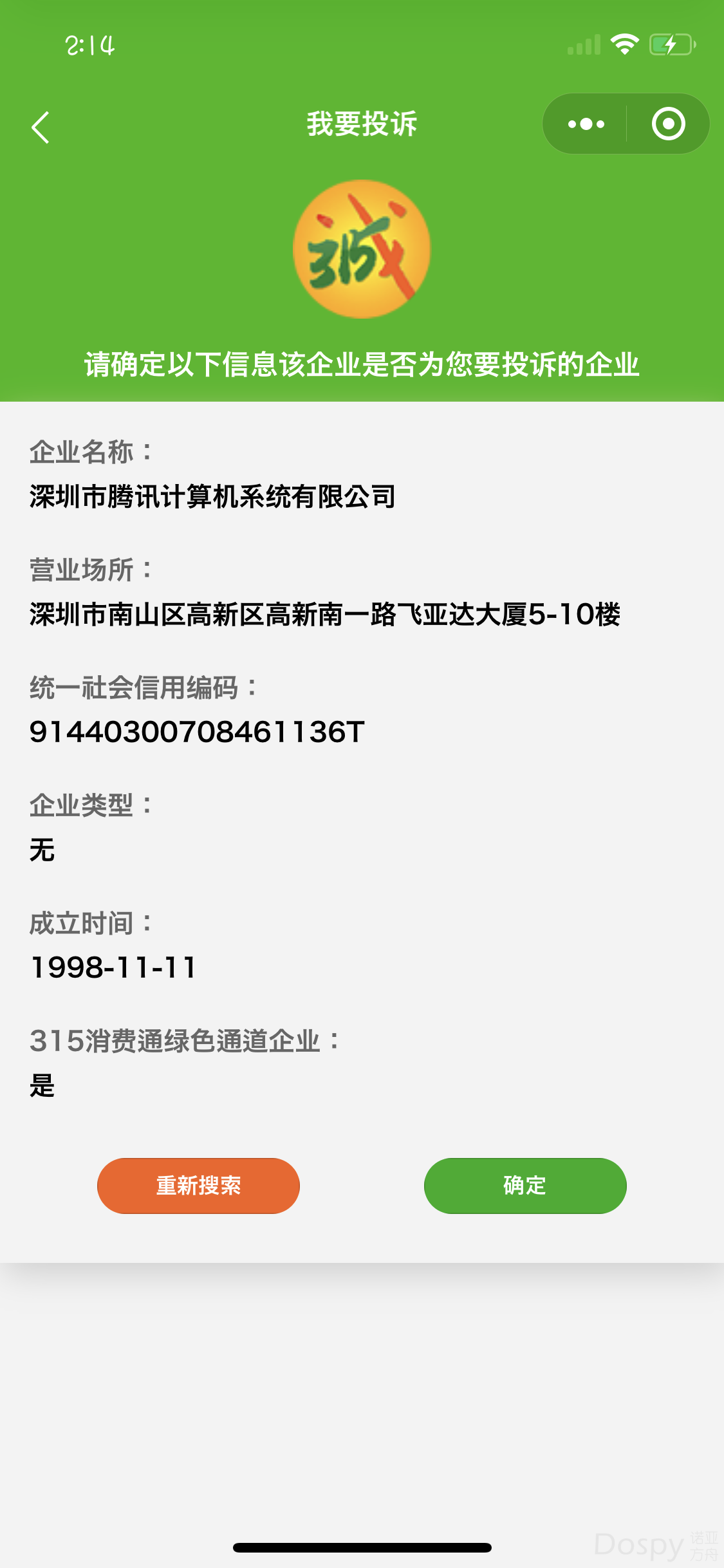 7245BF0F-26C7-4A87-8B99-51EB27CE93CE.png