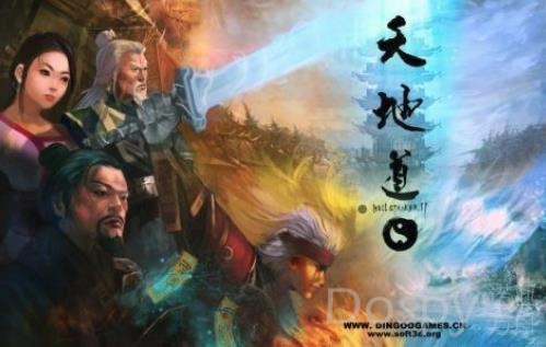 【原创视频】《天地道》游戏全集解说 经典的塞班手机游戏