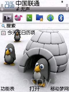 SuperScreenshot0007.jpg