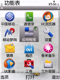 SuperScreenshot0008.jpg