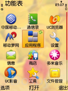 SuperScreenshot0010.jpg
