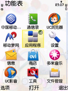 SuperScreenshot0014.jpg
