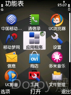 SuperScreenshot0012.jpg