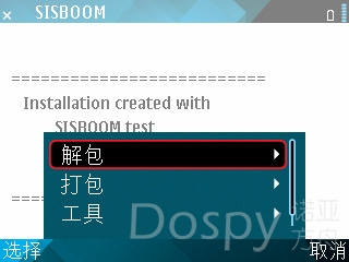【PY小程序】手机解包打包sisboom v6.0.6 S60v3中文版