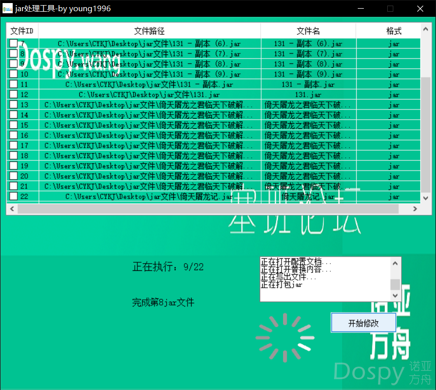 运行.png