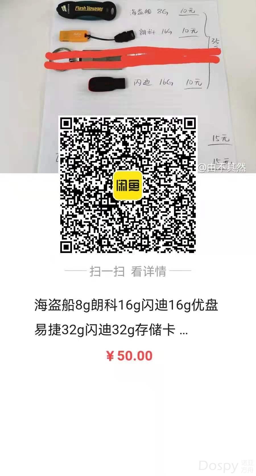 4优盘.jpg