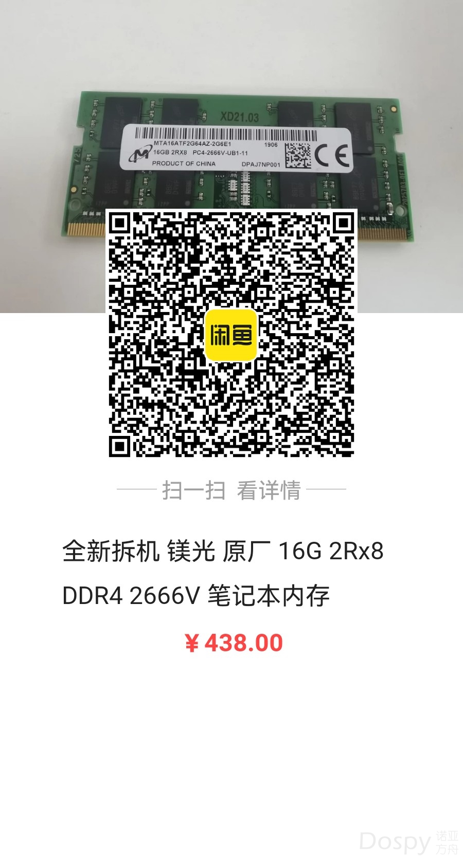 7.镁光.jpg