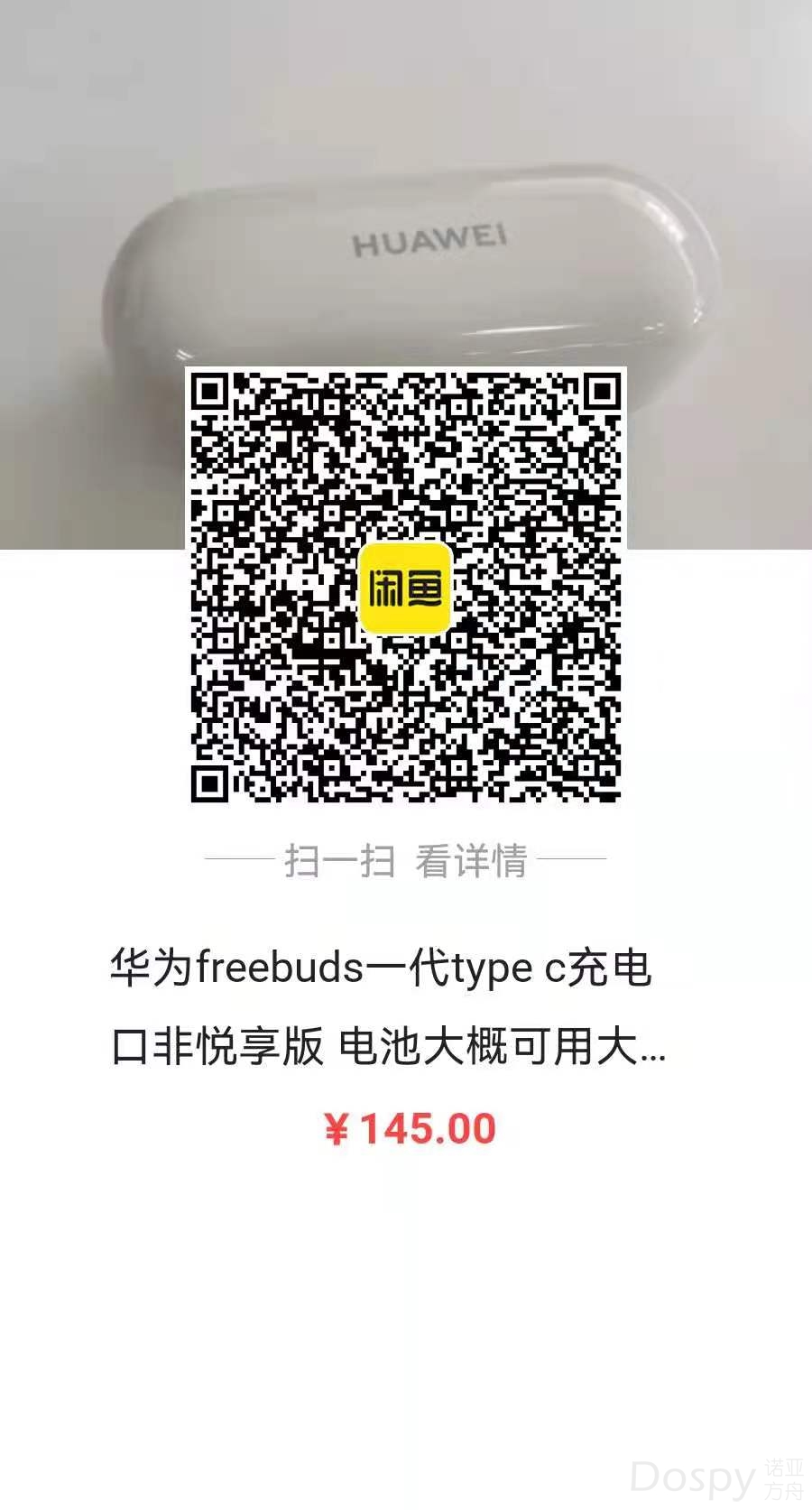10.华为耳机.jpg