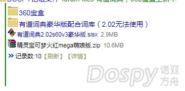软件资源