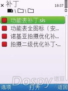 就是下面两个补丁文件