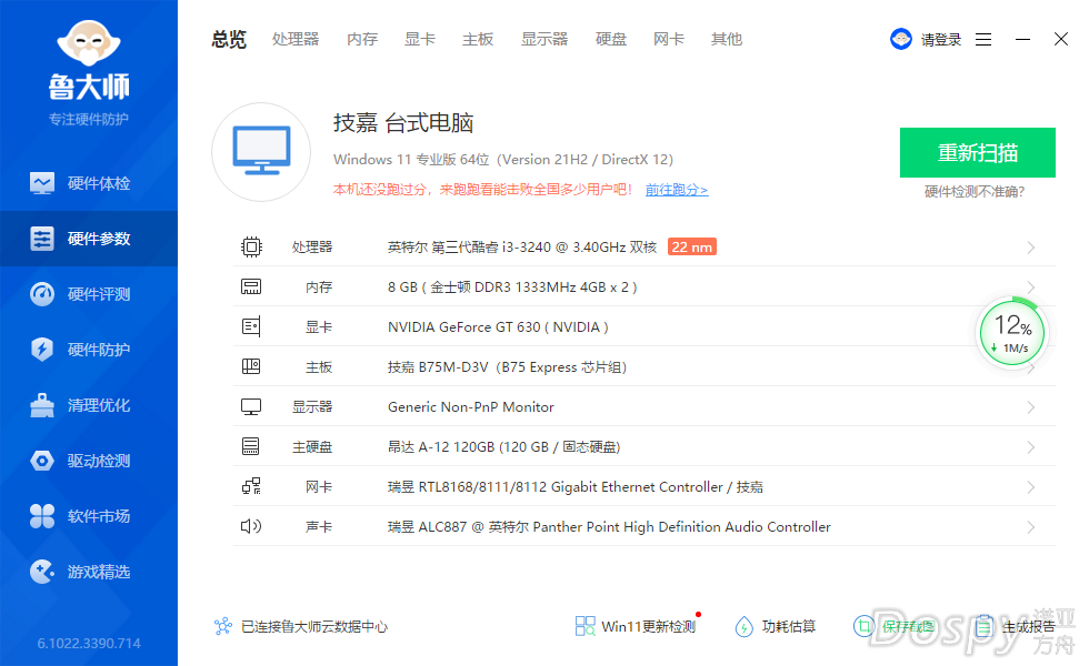 硬件参数.png