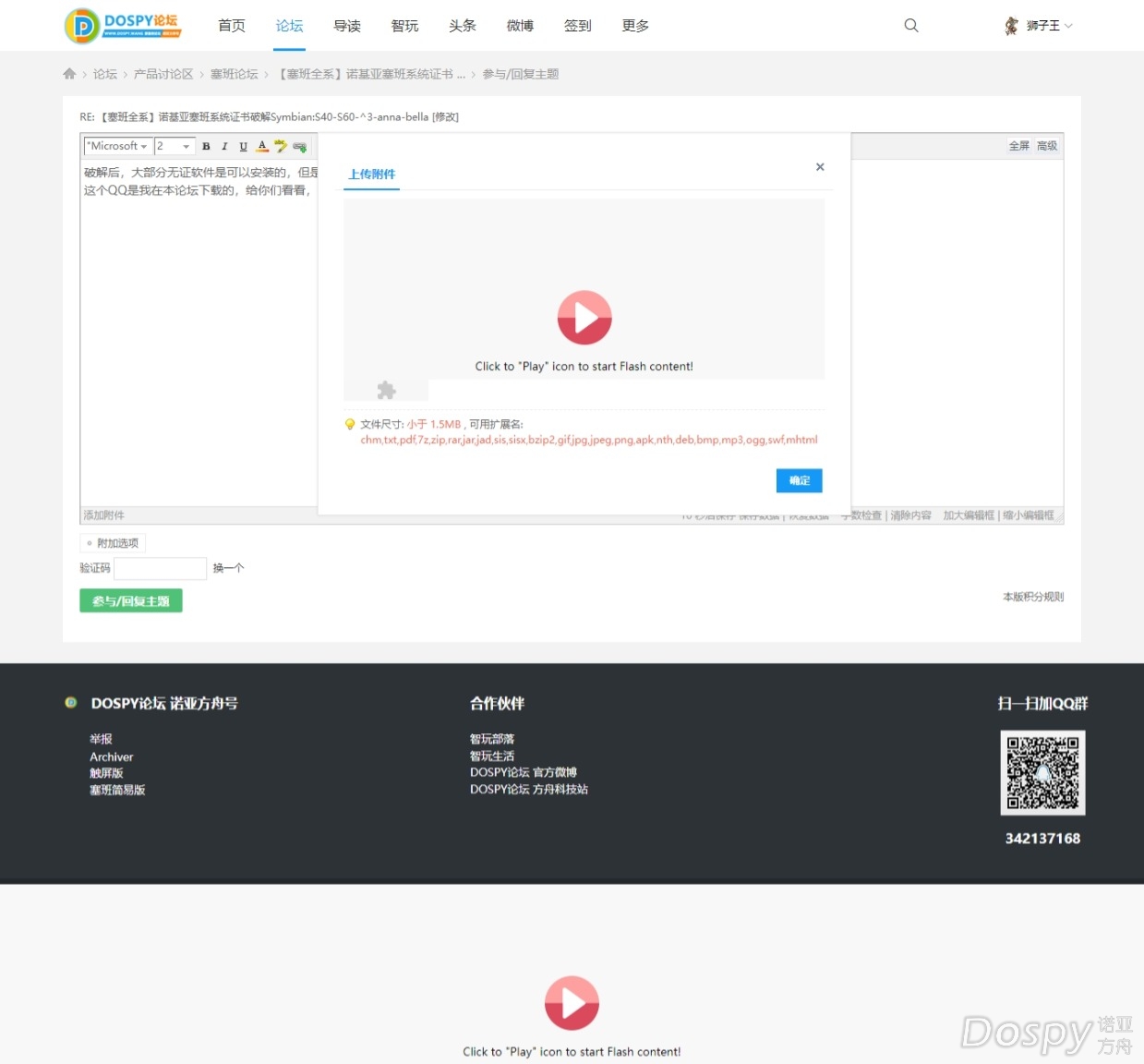 网页捕获_24-9-2022_1145_www.dospy.wang.jpeg