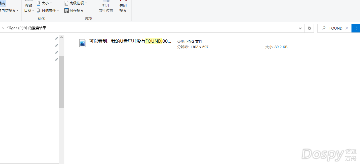 无法被搜索